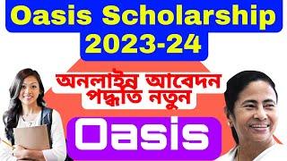 Oasis scholarship online application 2023-24।  oasis scholarship fresh online application