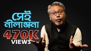 Sei Nilanjana || Dr. Soumik Das || Political Satire