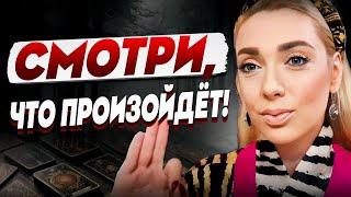 ПРЯМОЕ ПОСЛАНИЕ АБСОЛЮТА! ЭТО СБУДЕТСЯ В БЛИЖАЙШИЕ ДНИ! ИСИТА ГАЙЯ: ХАОС БУДЕТ УСИЛИВАТЬСЯ!