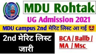 MDU Rohtak second merit list 2021 | Mdu University rohtak ug courses 2nd merit list 2021 | MDU 2021.