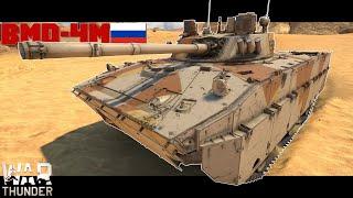 Ziemlich frech das Ding | BMD-4M | War Thunder