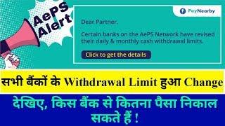 Aeps transaction limit per day change | Paynearby withdrawal limit |fino bank aeps transaction limit
