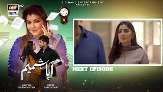 Aapa Shameem Episode 26 | Teaser | Fahad Sheikh | Zoha Tauqeer | Faiza Hassan | ARY Digital