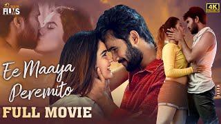 Ee Maya Peremito Latest Full Movie 4K | Rahul Vijay | Kavya | Hindi Dubbed | Mango Indian Films