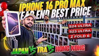 iPHONE 16 PRO MAX PRICE IN DUBAI UAE | iPhone Price in Dubai | S24 ULTRA DUBAI |iPhone 16 Price DROP