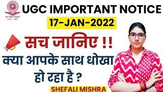 UGC Important Notice by Shefali Mishra | UGC Important Update 2022 | UGC NET 2022 |