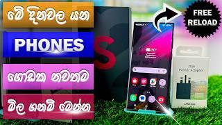 phone price in sri lanka 2024/samsung budget phones 2024 sri lanka/new phone price in sri lanka 2024