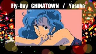 Fly-day Chinatown / Yasuha Official Lyric Video