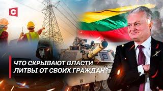 Борьба с инакомыслием в Литве! | Науседа стыдится своего прошлого | НАТО в Прибалтике | Лазуткин