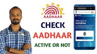 How to Check Aadhaar Card Active or Not | How to Check Aadhaar Card Validity Online