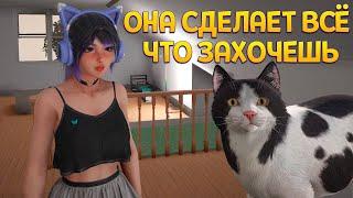 ЗАВЁЛ СЕБЕ ДЕВУШКУ ( Streamer Life Simulator 2 )