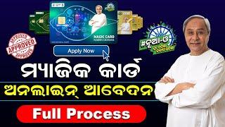 Nabin Odisha Magic Card Apply Online Full Process | How To Apply Magic Card Odisha 2024