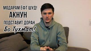 5-соли зиндон барои модарам?