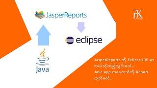 How To Install Jaspersoft Studio Plugin in Eclipse IDE | Print Report from Java App I How-Tos