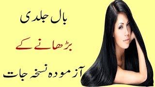 Long Hair Tips Within 1 Month || Hair Growth || Raaztv