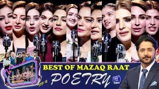 Actress Wonderful Poetry in Mazaq Raat  | Imran Ashraf | #imranashraf #mazaqraat #urdupoetry #viral