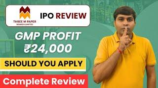 Three M Paper Boards IPO Review | Three M Paper Boards IPO GMP today | Kitna Listing gain Milega?