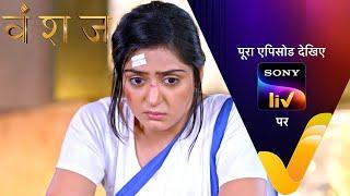 NEW! Vanshaj | Ep 318 | 15 June 2024 | Teaser