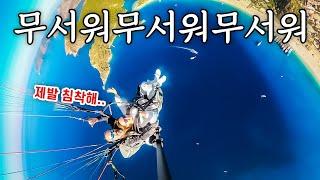 기절하지마 돈 아까우니까.. 고소공포증 극복 도전 |  튀르키예12