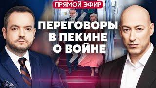 ГОРДОН. Ответ АРЕСТОВИЧУ. ATACMS в Крыму! В России НОВЫЙ ПРИГОЖИН. Ультиматум для РФ и КНДР