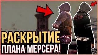 PROTOTYPE 2 - ПЛАН АЛЕКСА МЕРСЕРА ПО ЗАХВАТУ МИРА / РАСКРЫТИЕ ПЛАНА(Сюжет Prototype 3)