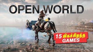 15 Best Open World Games to Play - தமிழ்