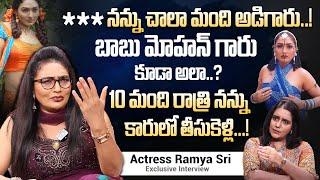 10 మంది రాత్రి నన్ను కారులో తీసుకెళ్లి..! || Actress Ramya Sri Shares SHOCKING Incident #latest