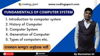 Fundamentals of Computer System  by Manmohan Sir for Computer Anudeshak Bharti - Codingxpert