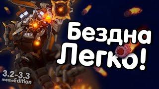 УСТАРЕВШИЙ, но смешной Тактики для бездны | Прохождение на 36* | Genshin impact 3.2 - 3.3