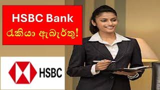 HSBC Bank Job Vacancies in Sri Lanka | Latest Openings for 2024 | Apply Now!