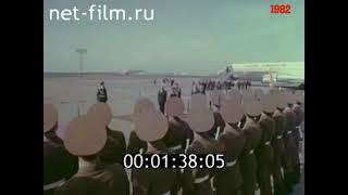 India and USSR anthem at 1982 state visit