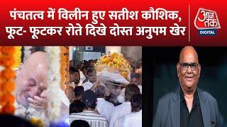 Satish Kaushik Death News: 66 की उम्र में सतीश कौशिक का दिल्ली में हार्ट अटैक से निधन | Latest News