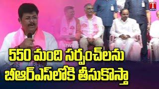 Maharashtra Leaders Speech At Telangana Bhavan | BRS Joinings | CM KCR | T News