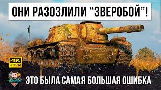 Нельзя его злить! Вот, что бывает когда СУ-152 загружает самые страшные фугасы в World of Tanks!