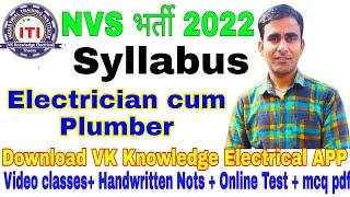 NVS Electrician Syllabus 2022|| NVS recruitment syllabus electrician cum plumber 2022