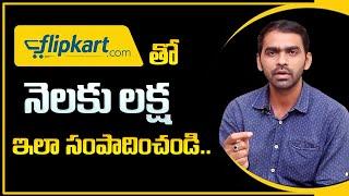 Flipkart Affiliate Marketing || Earn Lakhs of Rupees From Flipkart || Business Management || MW