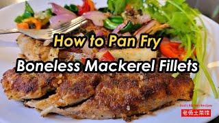 Venice Pier Night Fishing | How to Pan Fry Boneless Pacific Mackerel Fillets (威尼斯海滩夜钓/油煎去骨鲭鱼排)