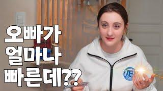 대한외국인 에바의 한국어 연구실‍ feat. 빠른년생