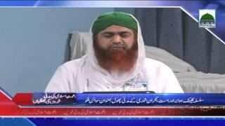 News Clip 29 Jan - Janasheen e Ameer e Ahlesunnat Se Aashiqan e Rasool ki Mulaqat