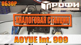 Паяльная станция AOYUE int 909 ОБЗОР. Профи.