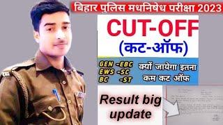 bihar excise constable cut off 2023 | bihar madhya nishedh ka result kab aayega