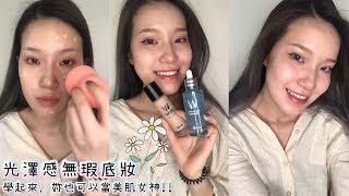  airbubu x Lorna  1+1大於五的超完美妝效，試過的人真的都說讚啦