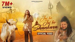 Jai Ho Jai Ho Shankara | Hansraj Raghuwanshi | Official Music Video | Baba Kedardhami