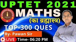 UP TET EXAM 2021 | MATHS | TOP- 300 QUESTION | uptet maths practice set | maths practice set- 01