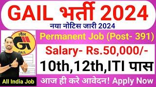 GAIL Recruitment 2024 | GAIL India New Vacancy 2024 | Permanent Govt Jobs | All India Apply Online