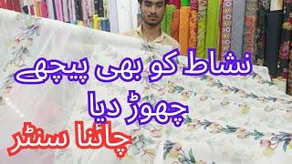 3pc lawn suit khan variety || china center latest collection 2024 || Murree road Rawalpindi