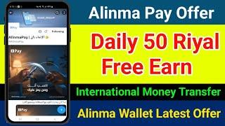 Alinma Pay Wallet New Offer | Daily 50 Riyal Earn From Alinma App In Saudi Arabia | Alinma Pay Offer