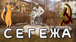 СЕГЕЖА | РЕСПУБЛИКА КАРЕЛИЯ | БОЛЬШАЯ ПОЕЗДКА ПО ГОРОДУ!