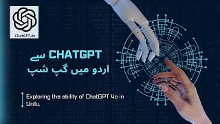 ChatGPT Speaks Urdu: Fascinating Audio Chat with GPT-4o