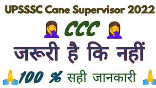 upsssc cane supervisor latest news || UPSSSC Ag-TA 2022 New Vacancy Latest News, upsssc Ag TA latest